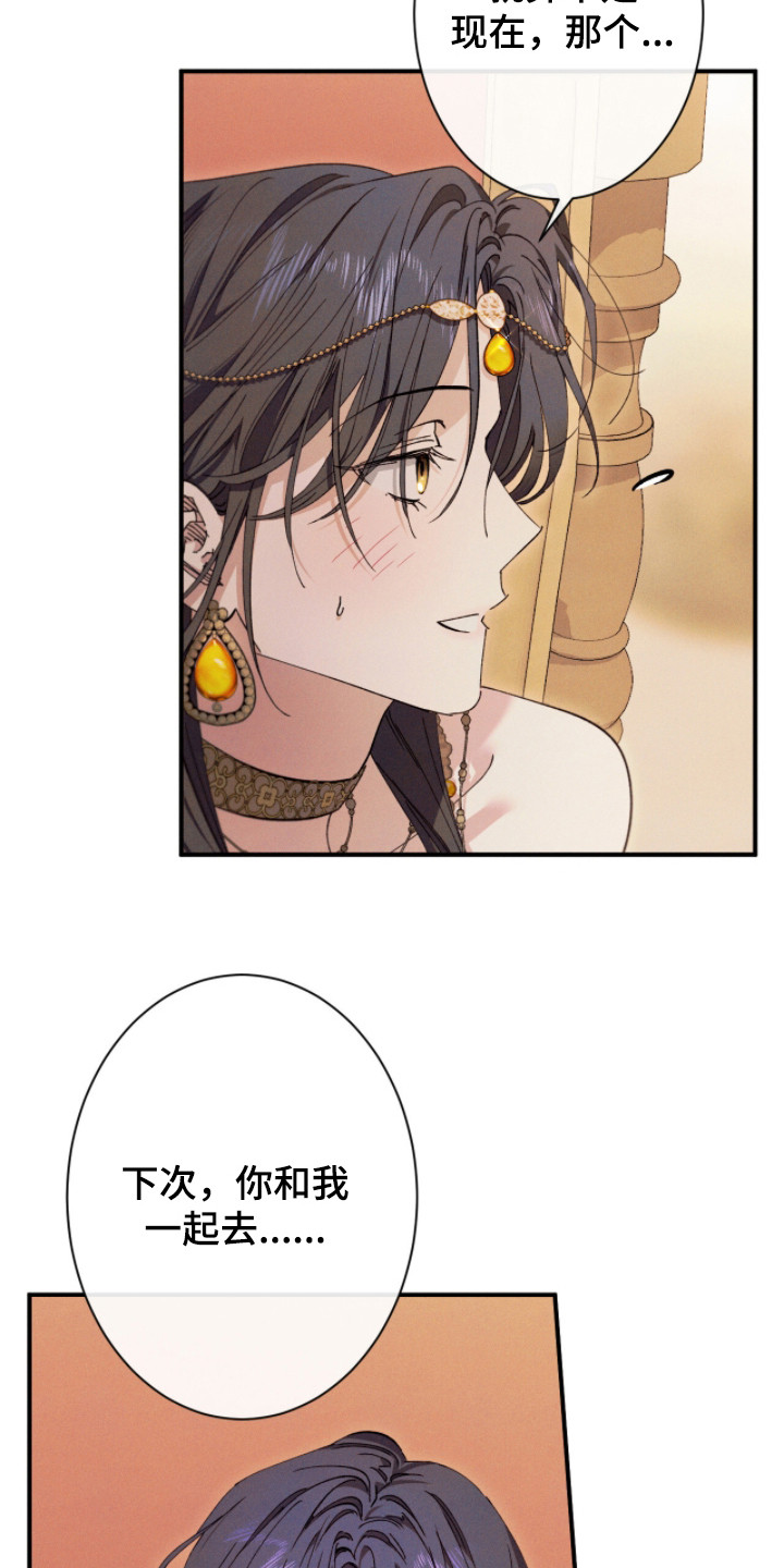 第7话：第7章：好东西预览分镜