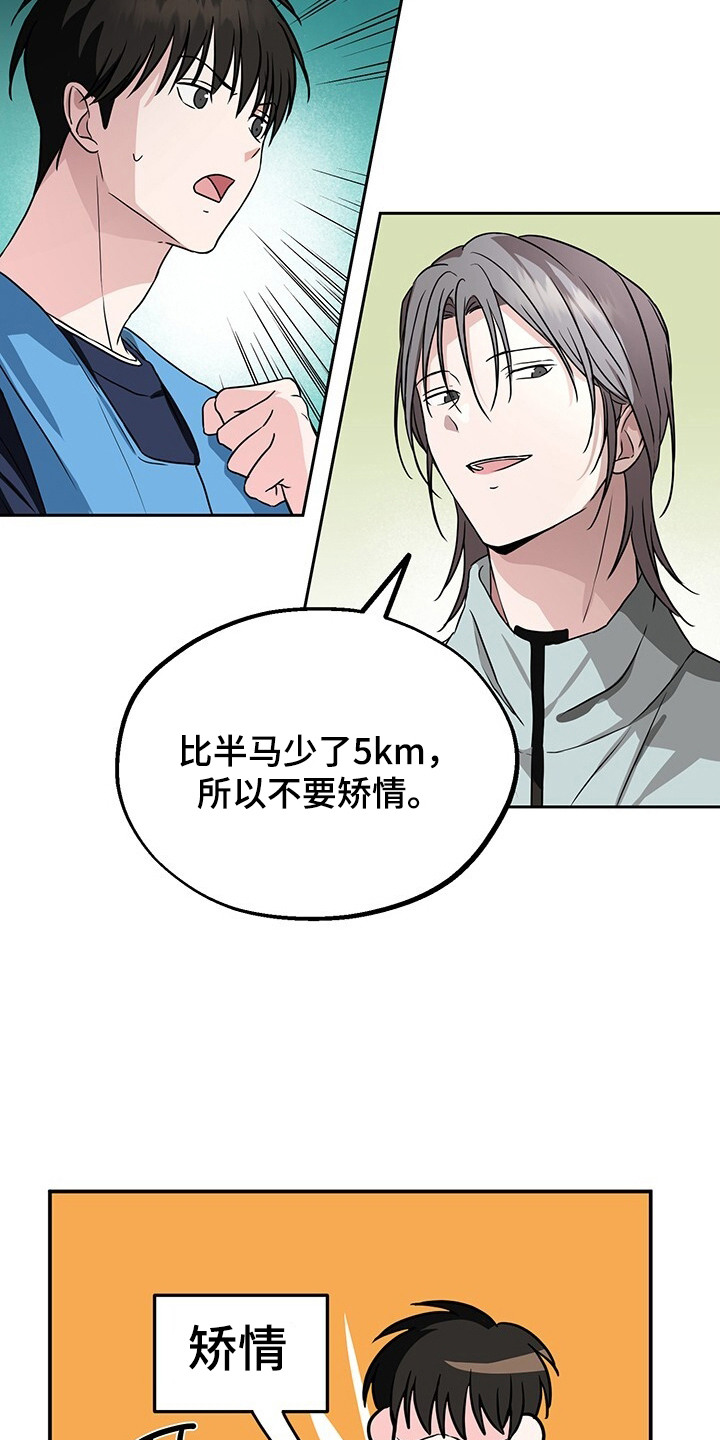第6话：第6章：慢跑预览分镜