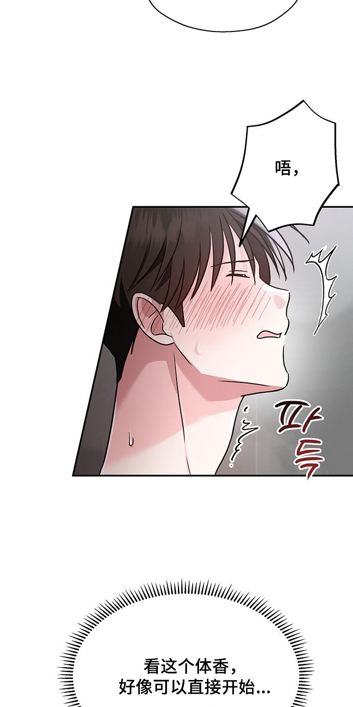 第8话：第8章：可爱的理由预览分镜