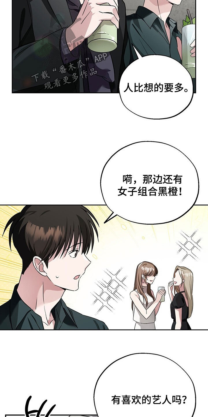 第15话：第15章：孔雀开屏预览分镜
