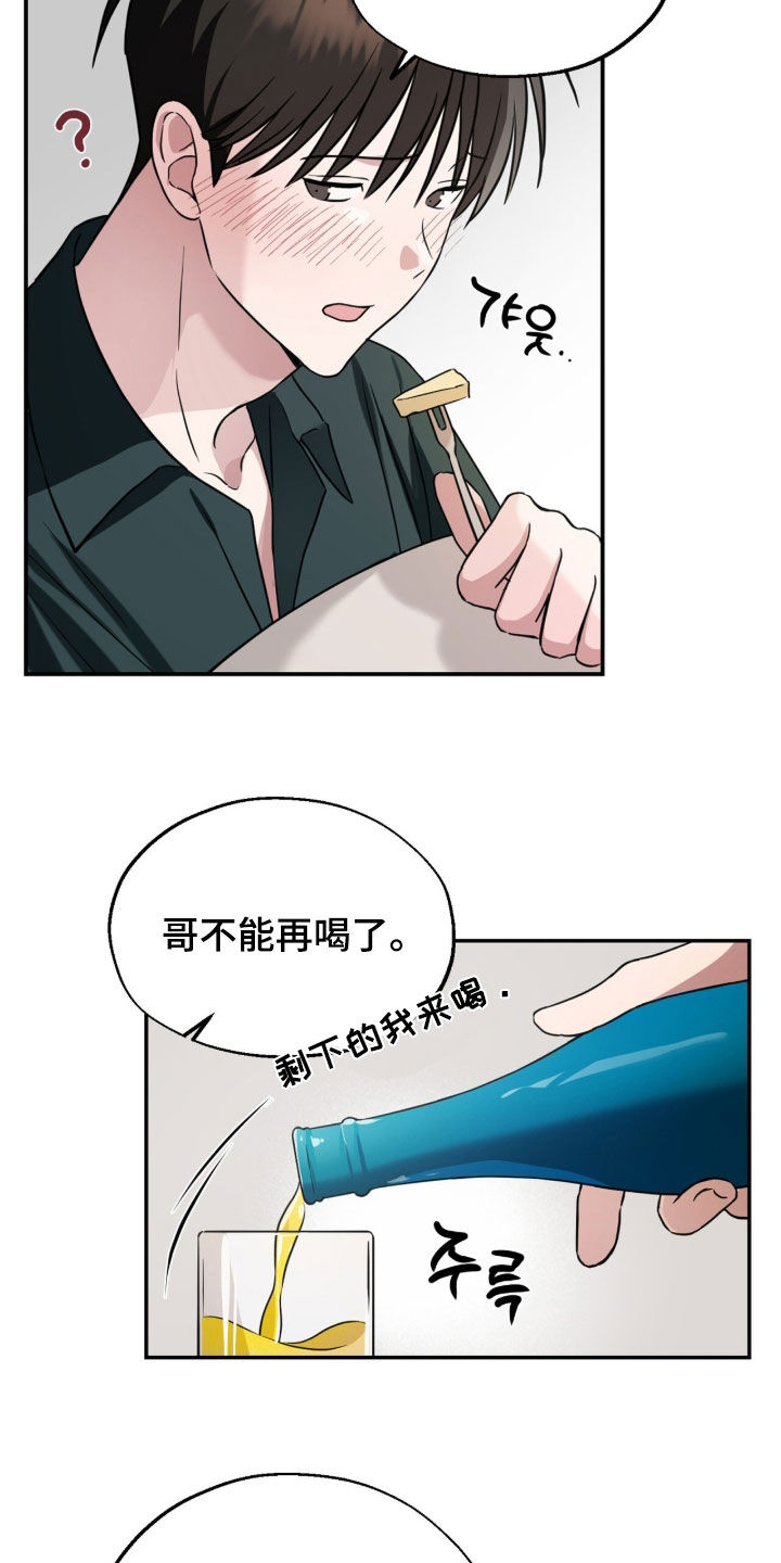 第17话：第17章：太诱人了预览分镜