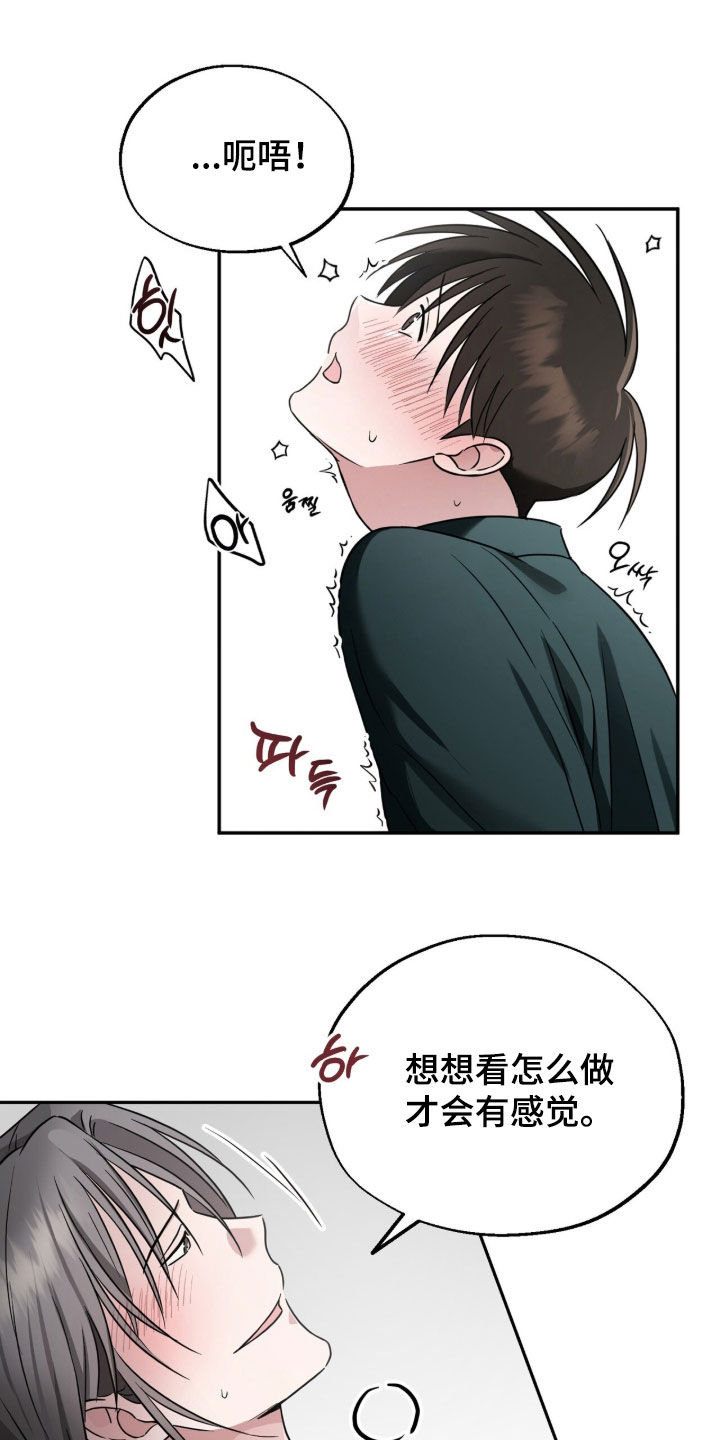 第18话：第18章：只能和我喝酒预览分镜