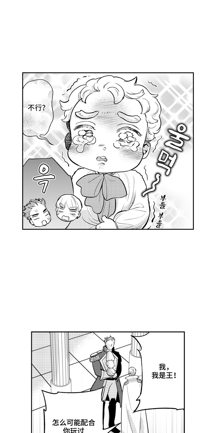 第3话：第3章：不自觉预览分镜