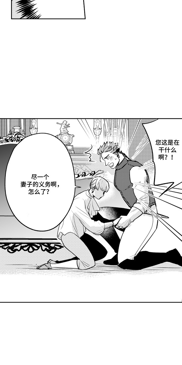 第4话：第4章：无言以对预览分镜