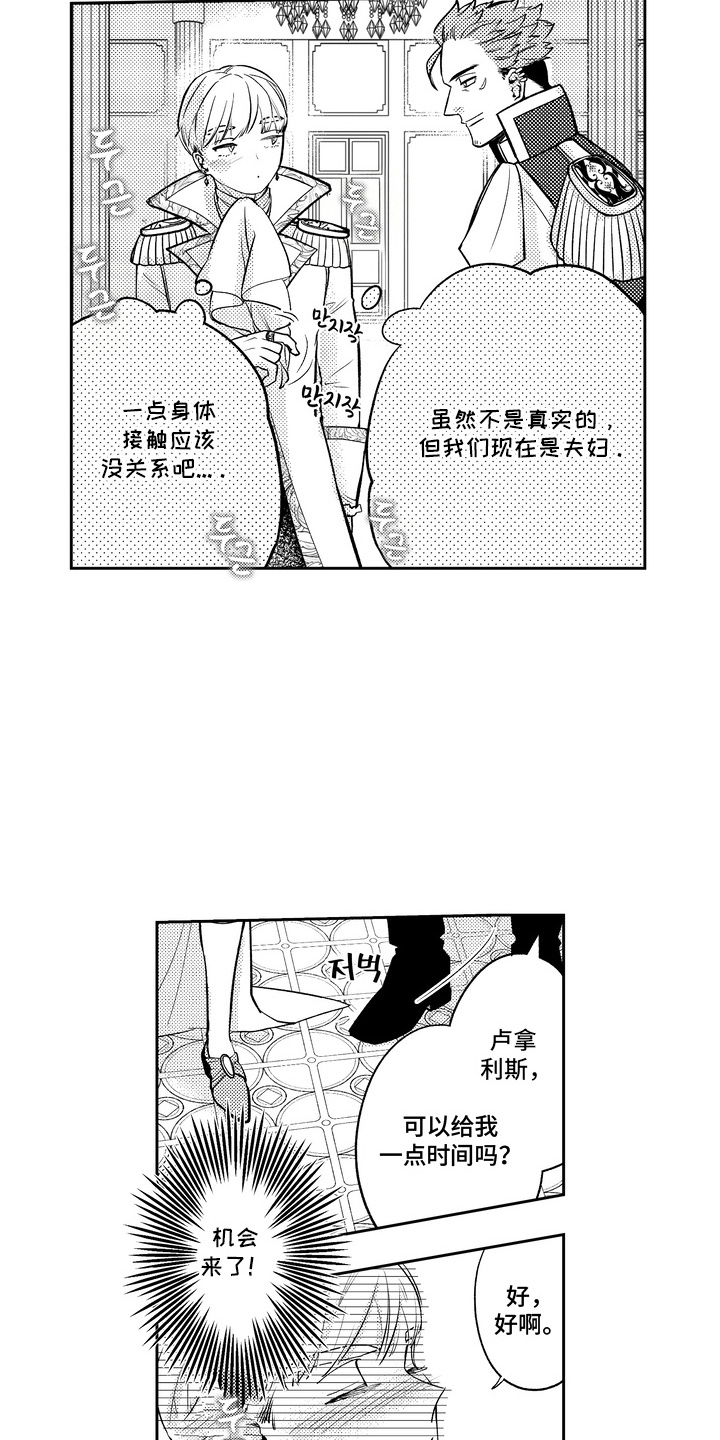 第5话：第5章：跟我来预览分镜