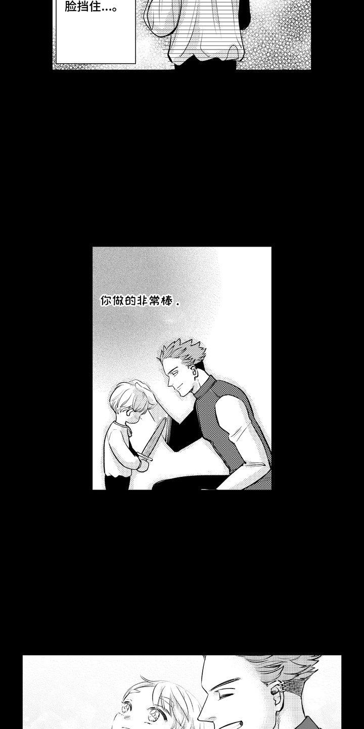 第6话：第6章：特别的味道预览分镜