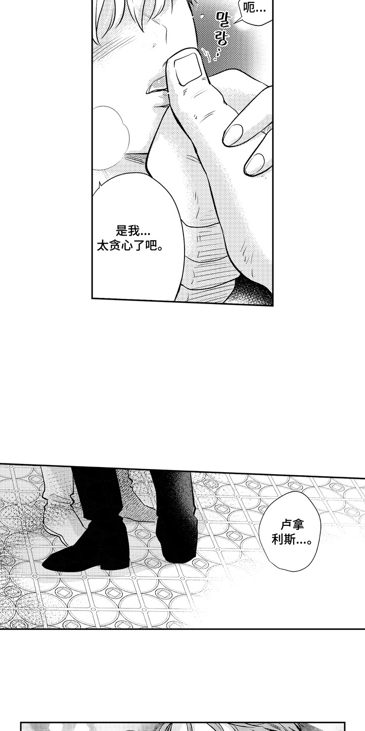 第8话：第8章：好帅预览分镜