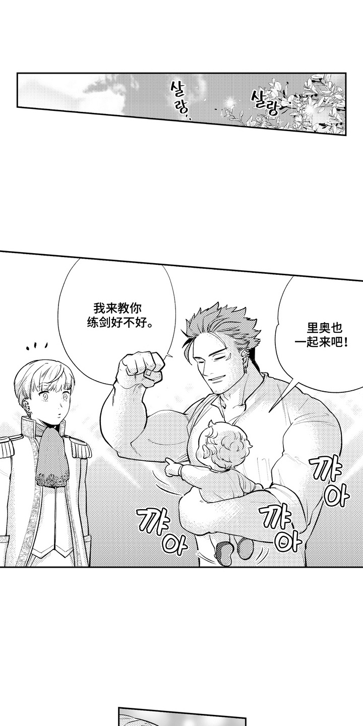 第9话：第9章：天真浪漫预览分镜