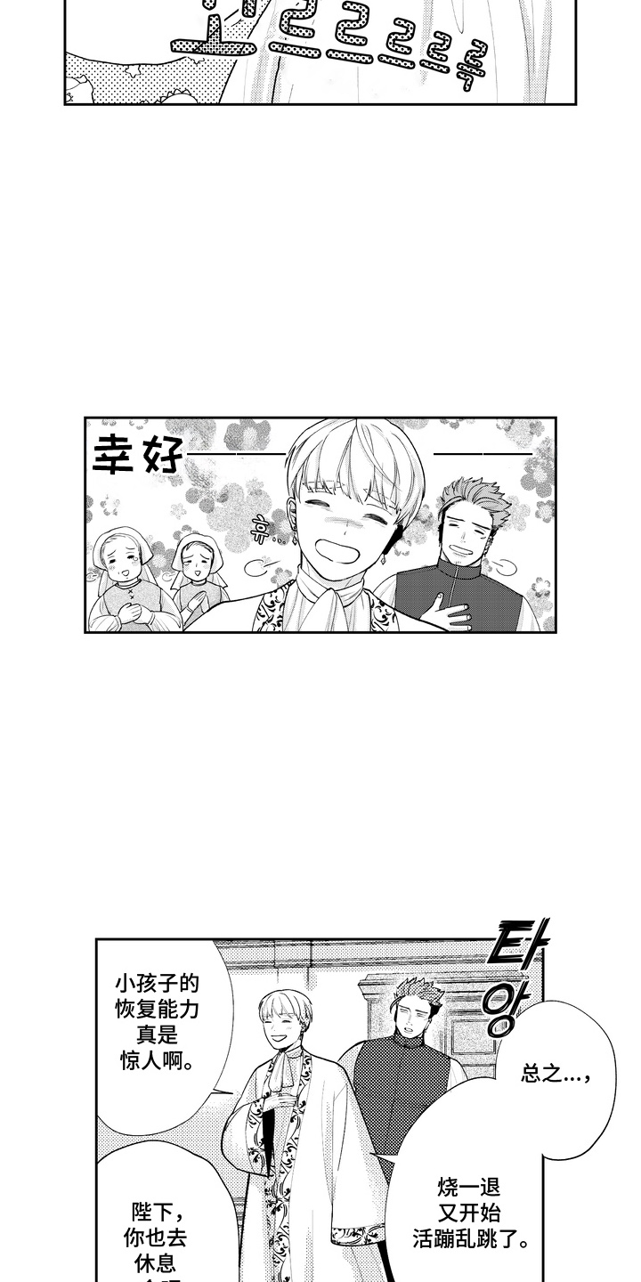 第11话：第11章：一家人（完结）预览分镜