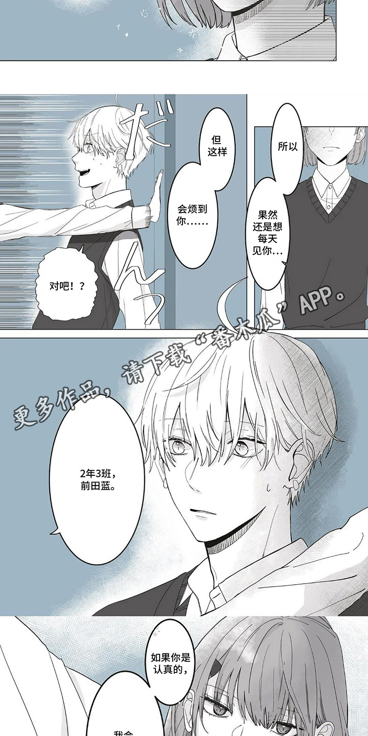 第2话：第2章：每天都来预览分镜