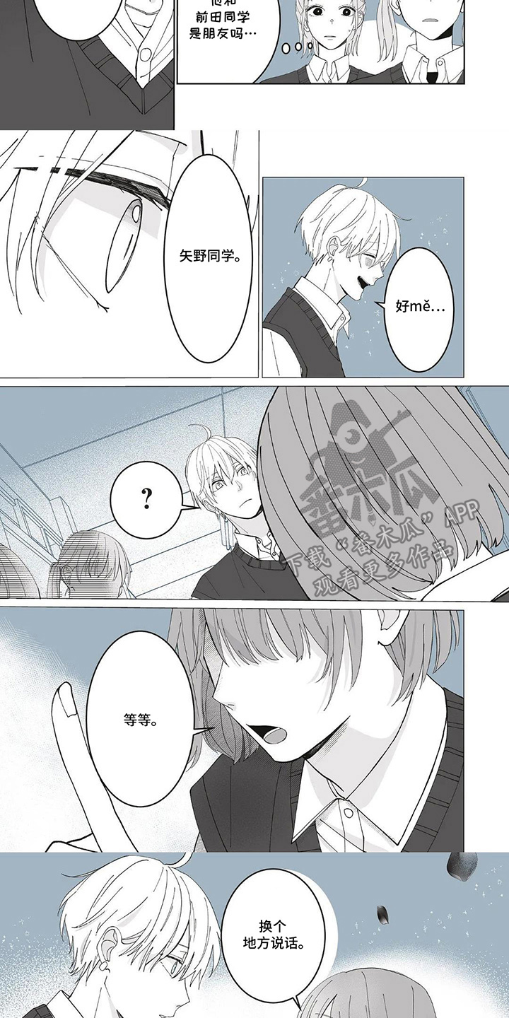 第3话：第3章：困扰预览分镜