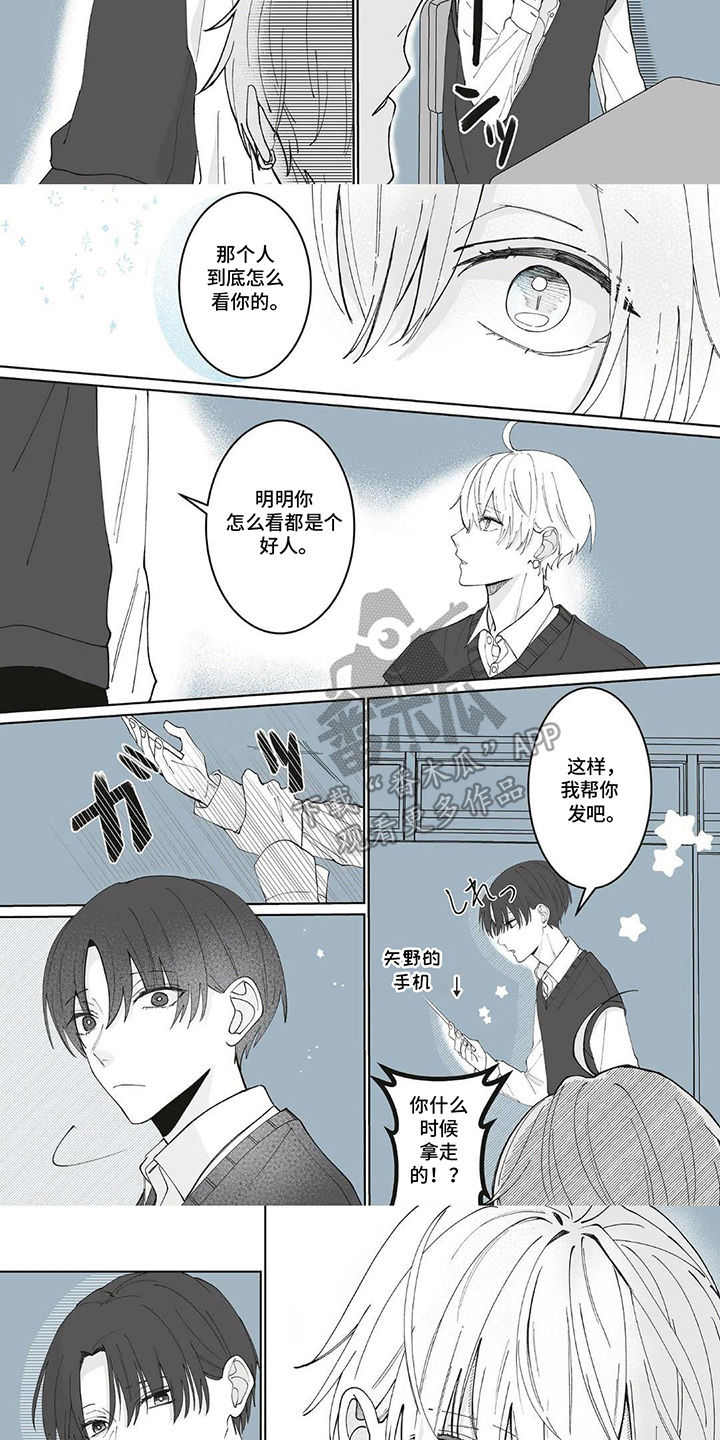第5话：第5章：我去找你预览分镜