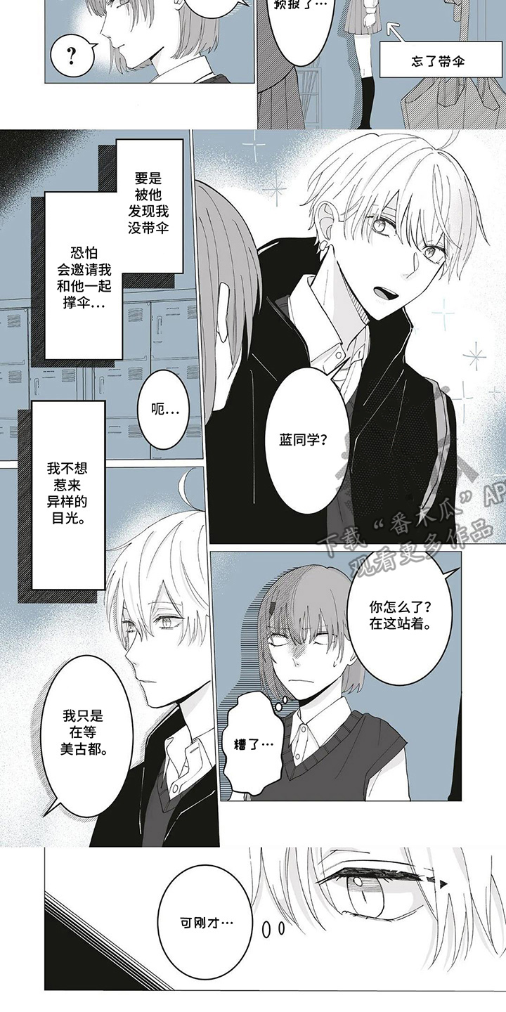 第6话：第6章：一把伞预览分镜