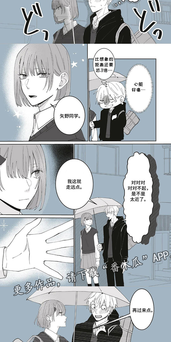 第7话：第7章：谢谢你预览分镜