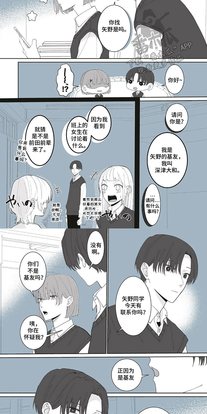 第8话：第8章：发烧预览分镜