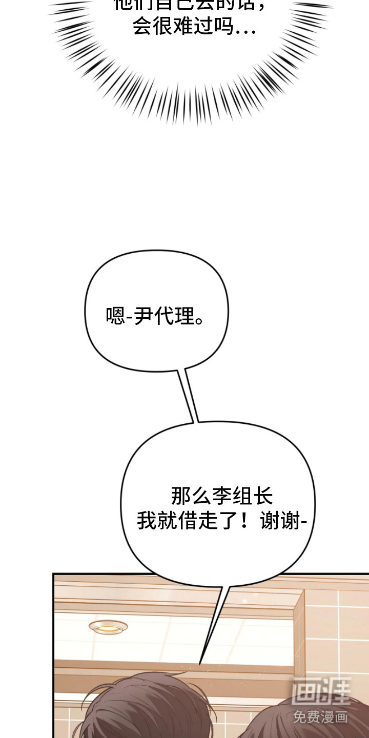 第12话：第12章：等你预览分镜