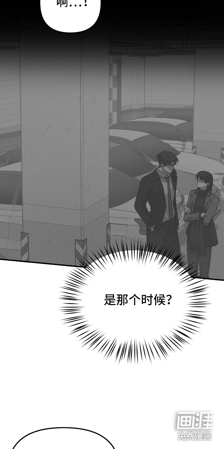 第15话：第15章：痛快预览分镜