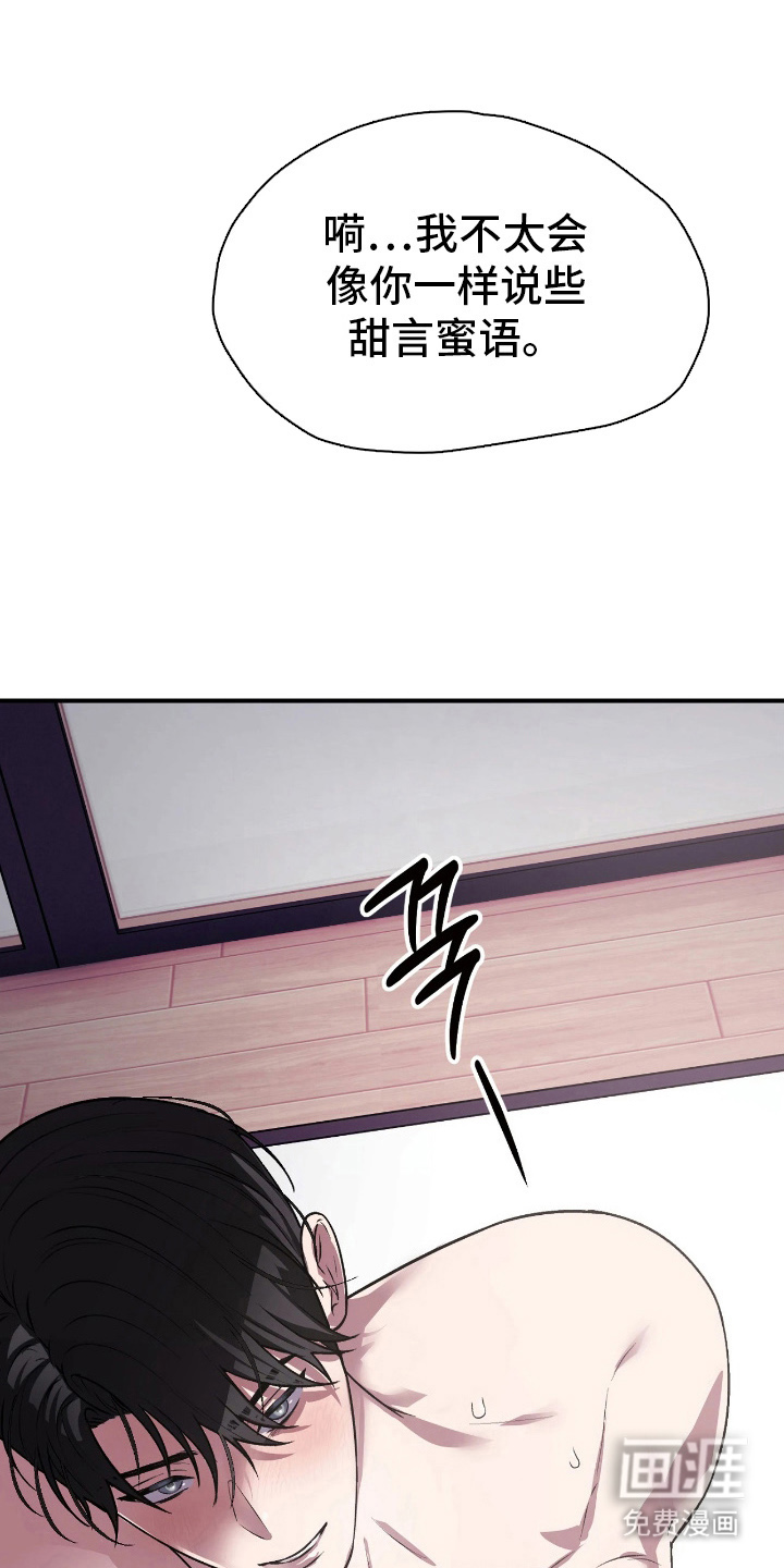 第16话：第16章：正式交往（完结）预览分镜