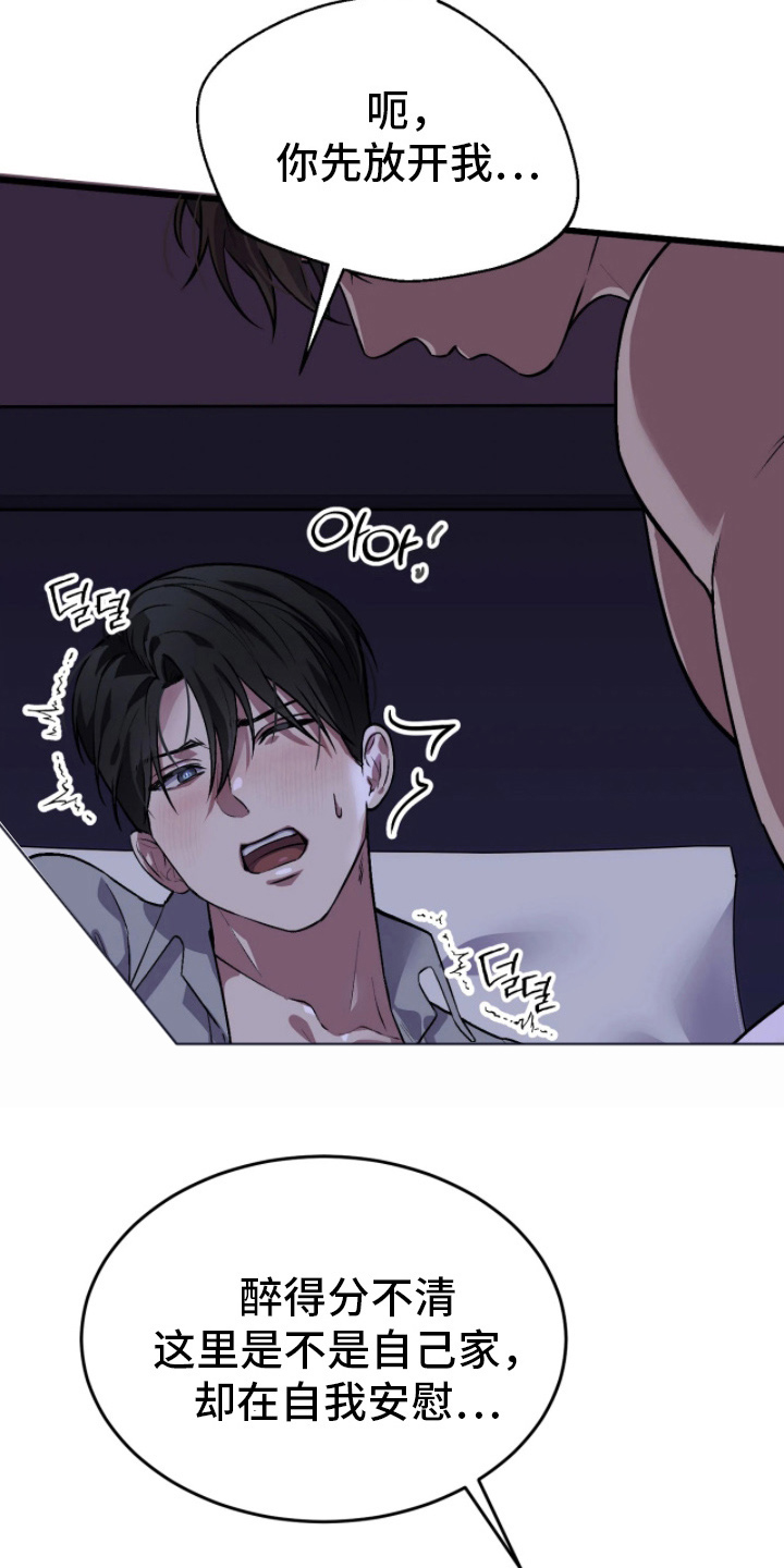 第5话：第5章：为什么预览分镜