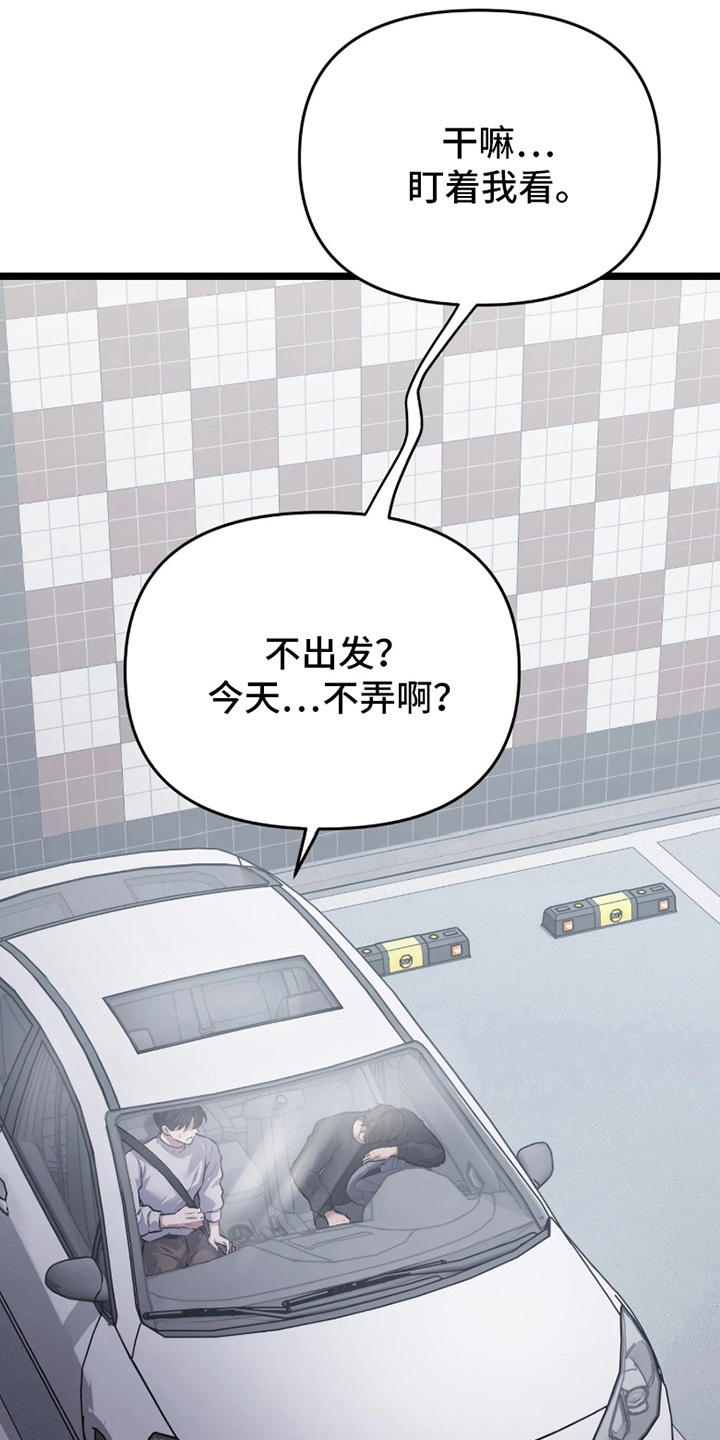 第9话：第9章：胡说八道预览分镜