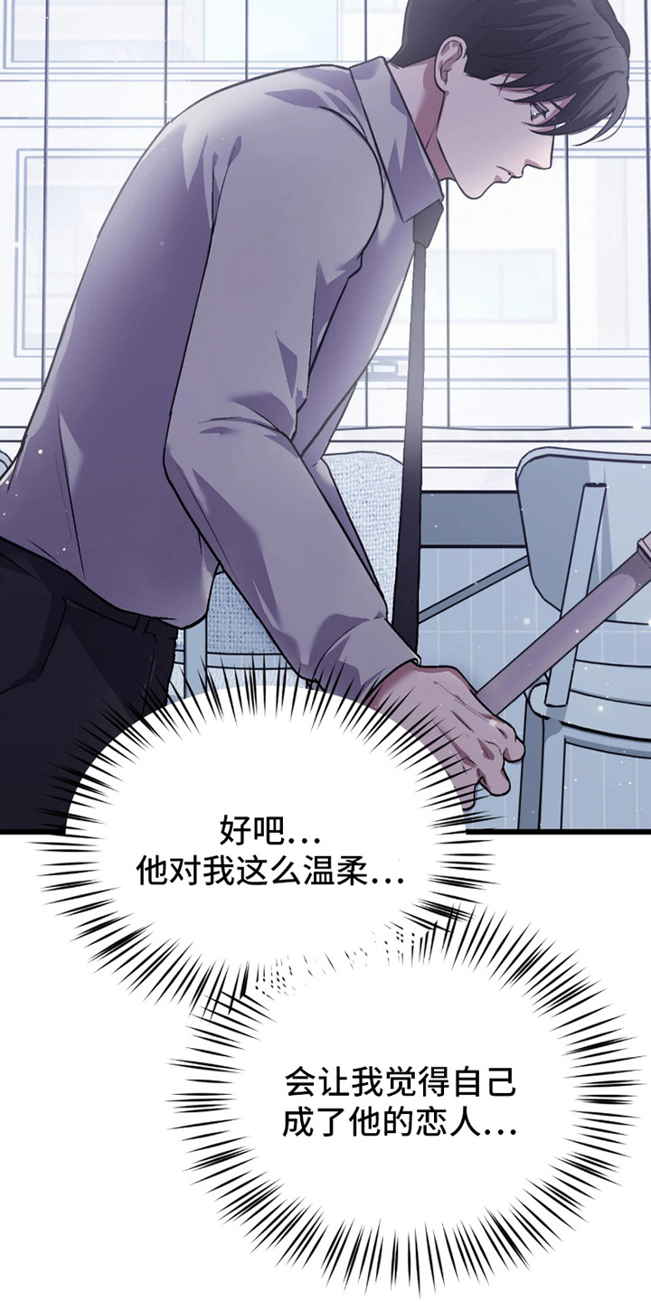 第10话：第10章：不抱期望预览分镜