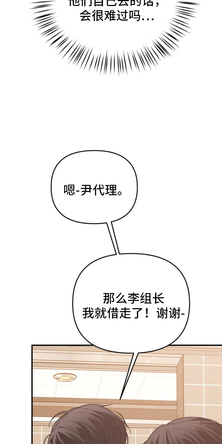 第12话：第12章：等你预览分镜