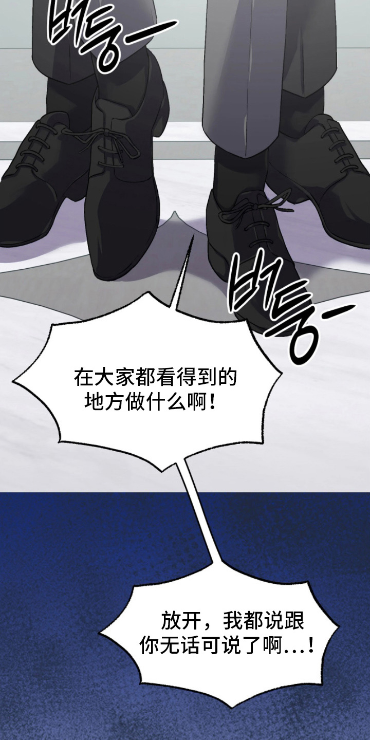 第14话：第14章：正式表白预览分镜