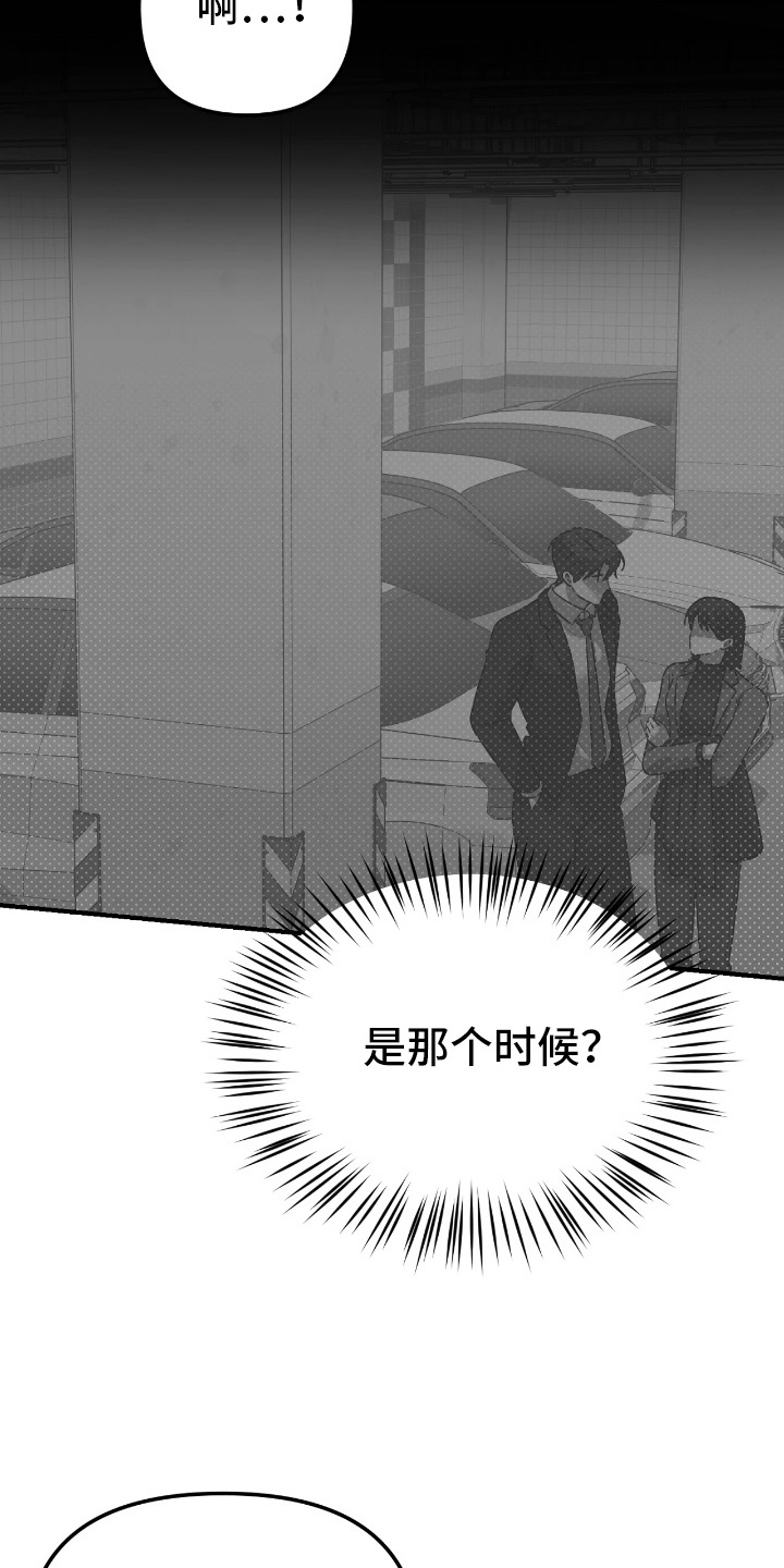 第15话：第15章：痛快预览分镜