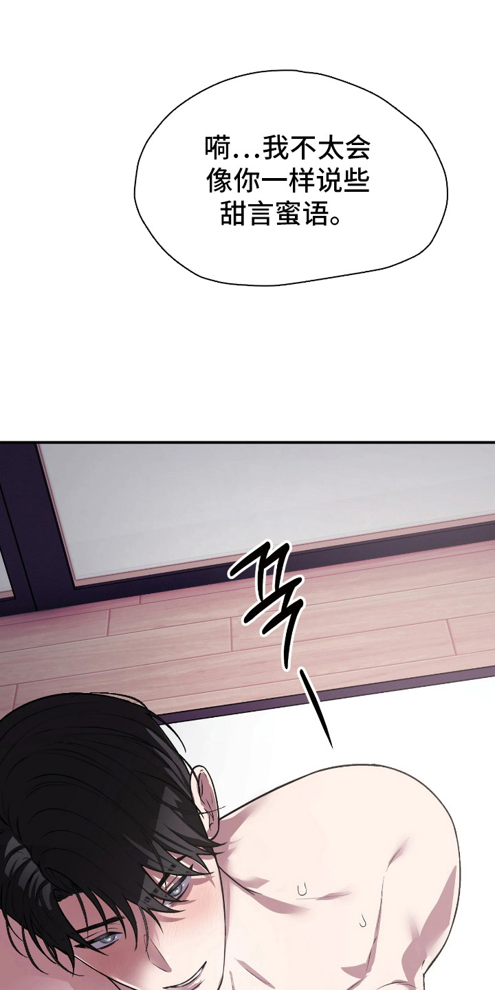 第16话：第16章：正式交往（完结）预览分镜