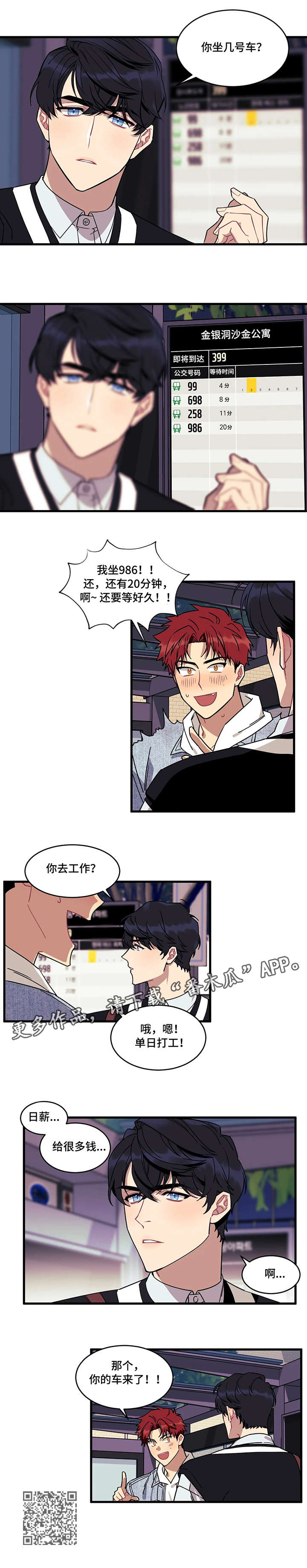 第2话：快递预览分镜