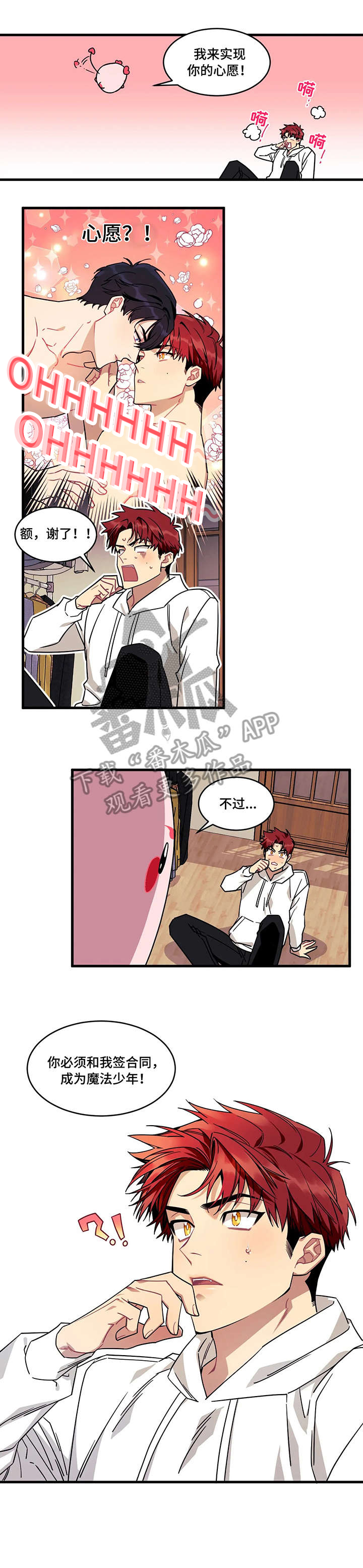 第3话：魔法少年预览分镜