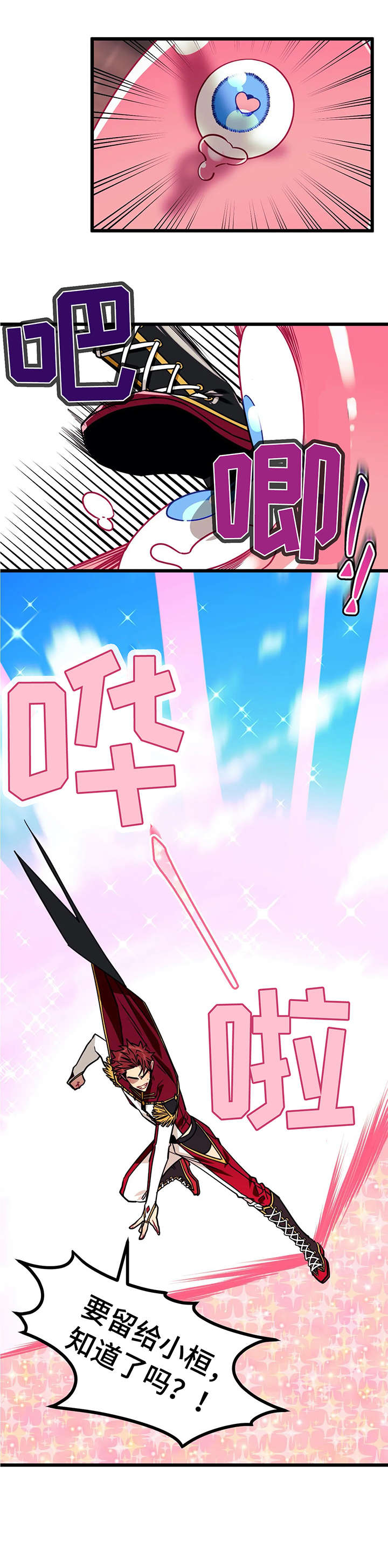 第5话：不干了预览分镜