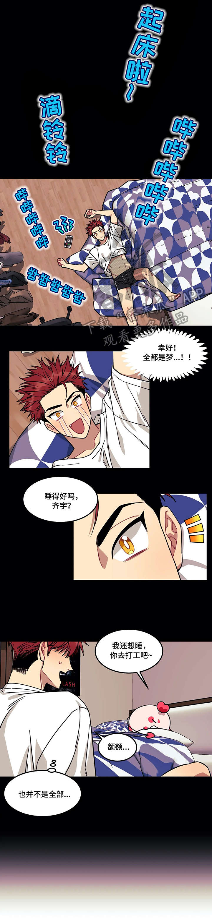 第6话：噩梦预览分镜