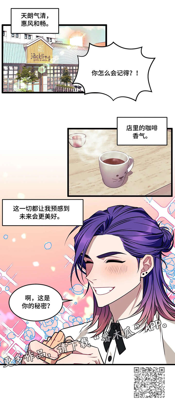 第9话：免疫预览分镜
