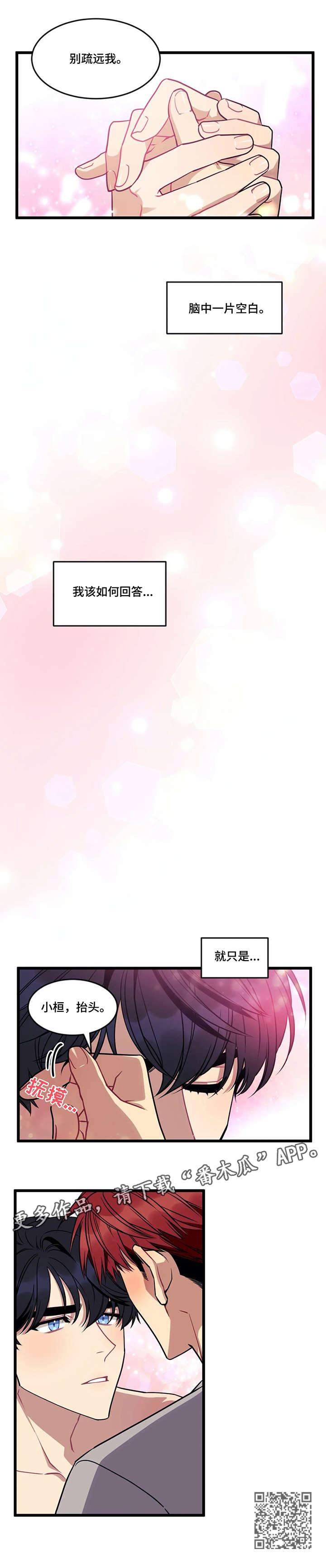 第14话：希望预览分镜