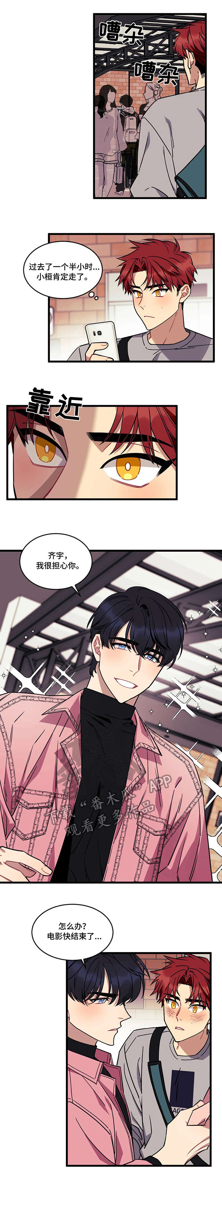 第16话：安慰预览分镜