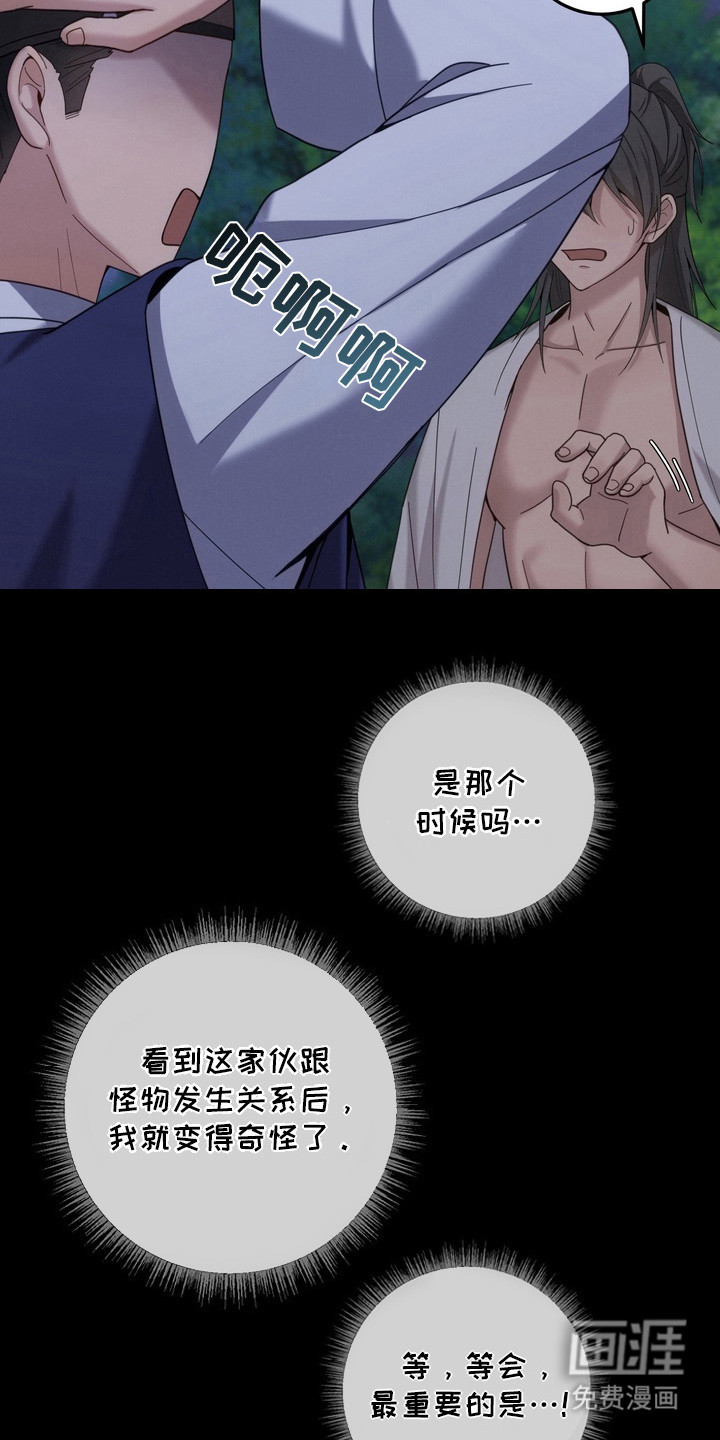 第4话：第4章：提议预览分镜