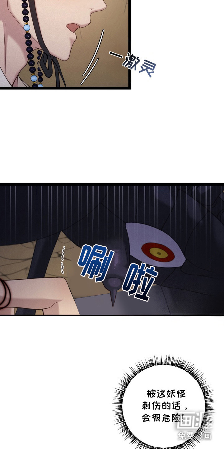 第7话：第7章：事情复杂预览分镜