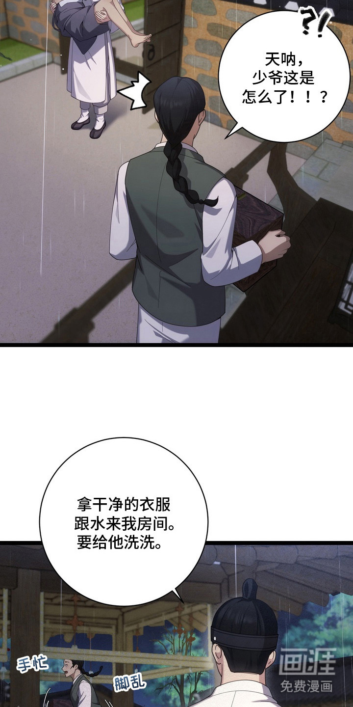 第13话：第13章：苦恼预览分镜