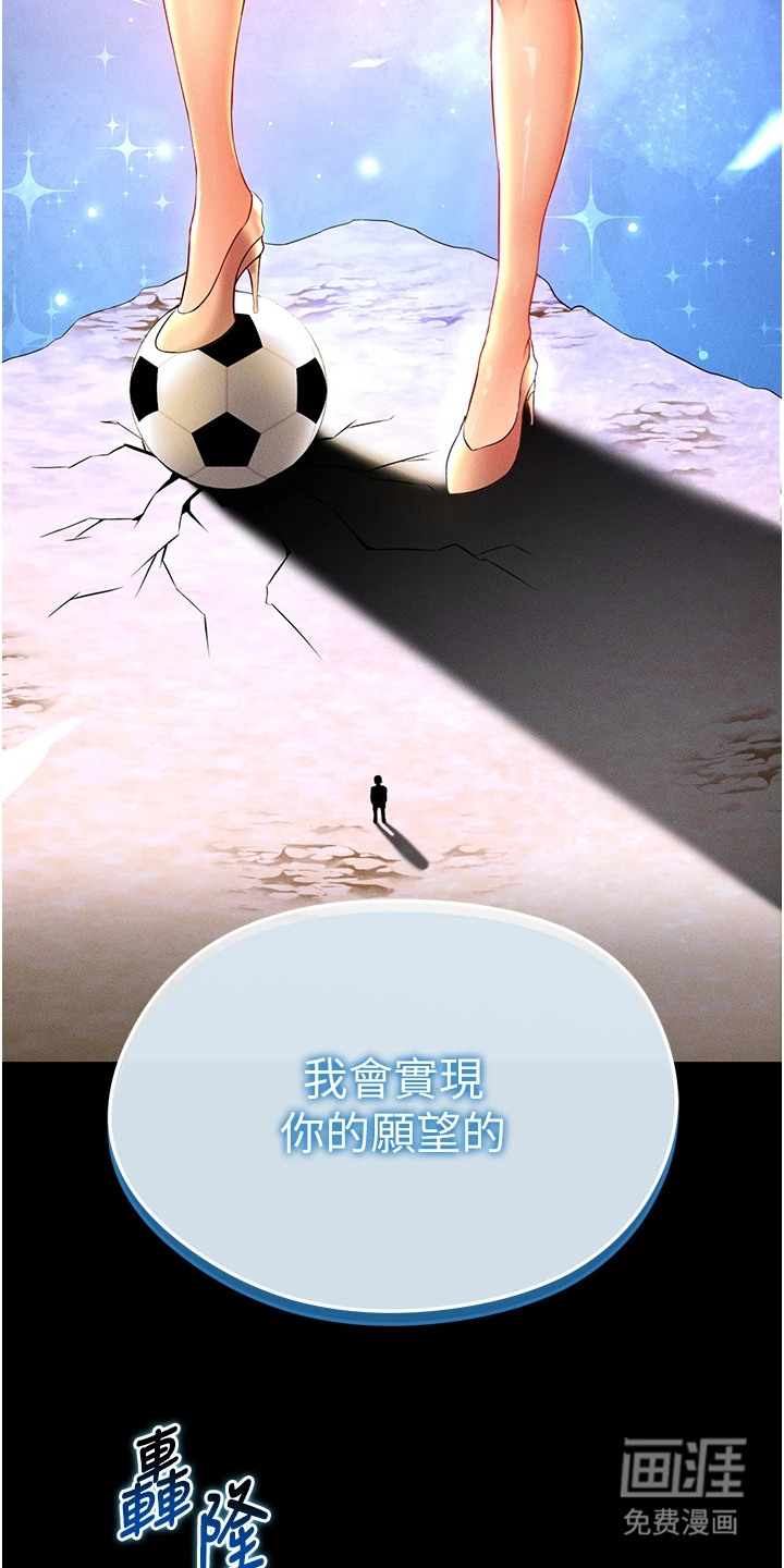 第1话：第1章：足球女神预览分镜