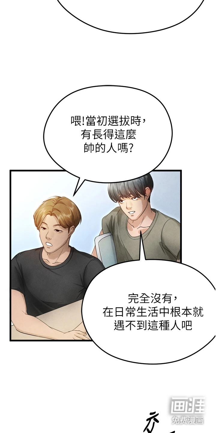 第5话：第5章：集训预览分镜