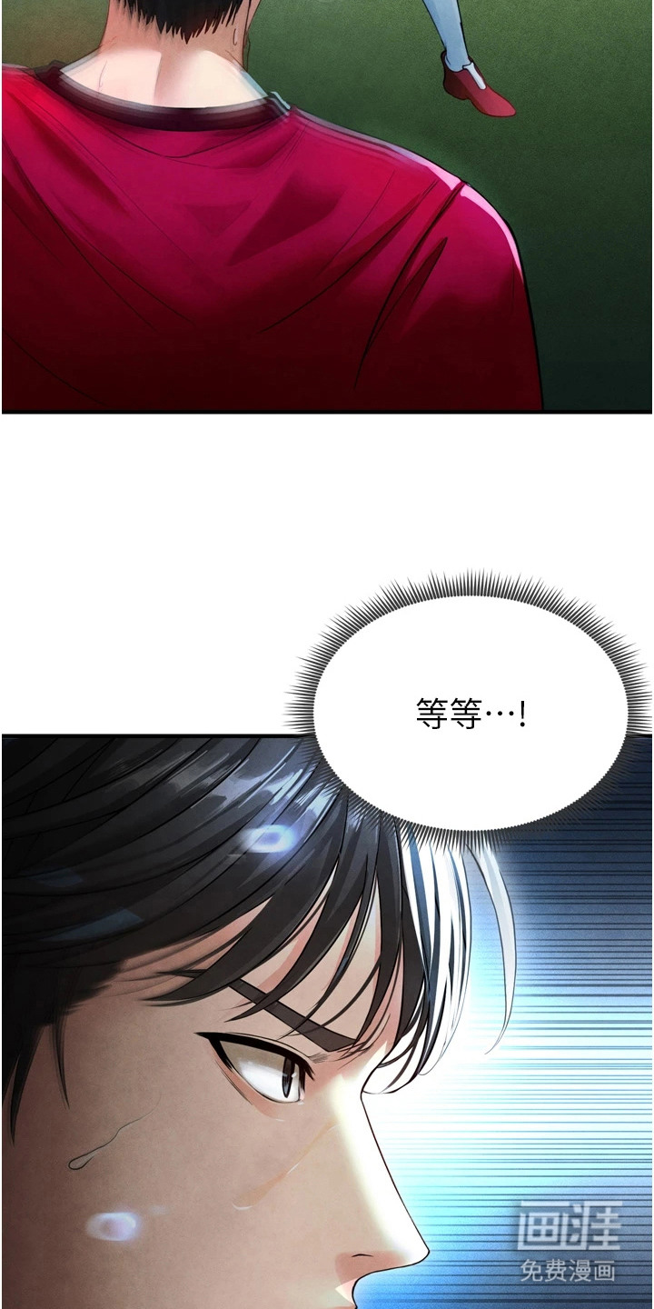 第7话：第7章：点数为零预览分镜