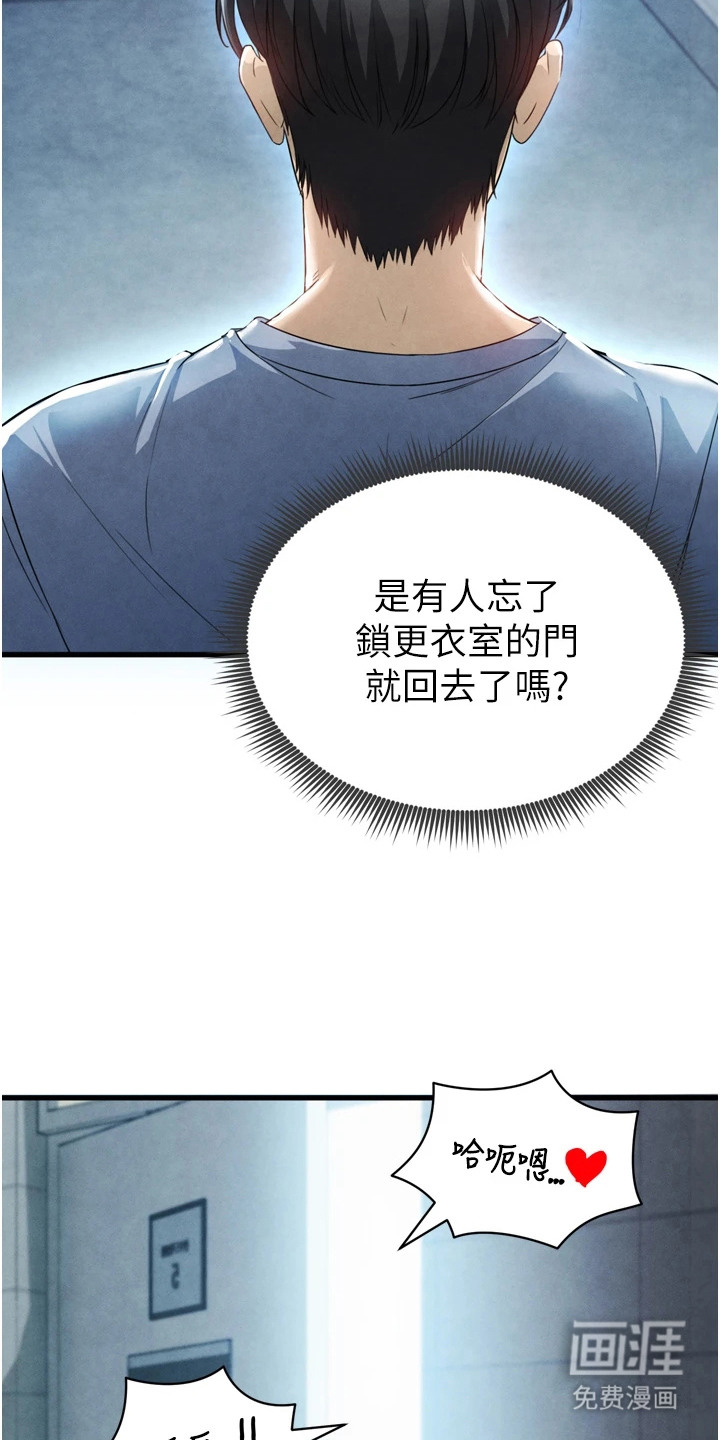 第8话：第8章：更衣室预览分镜