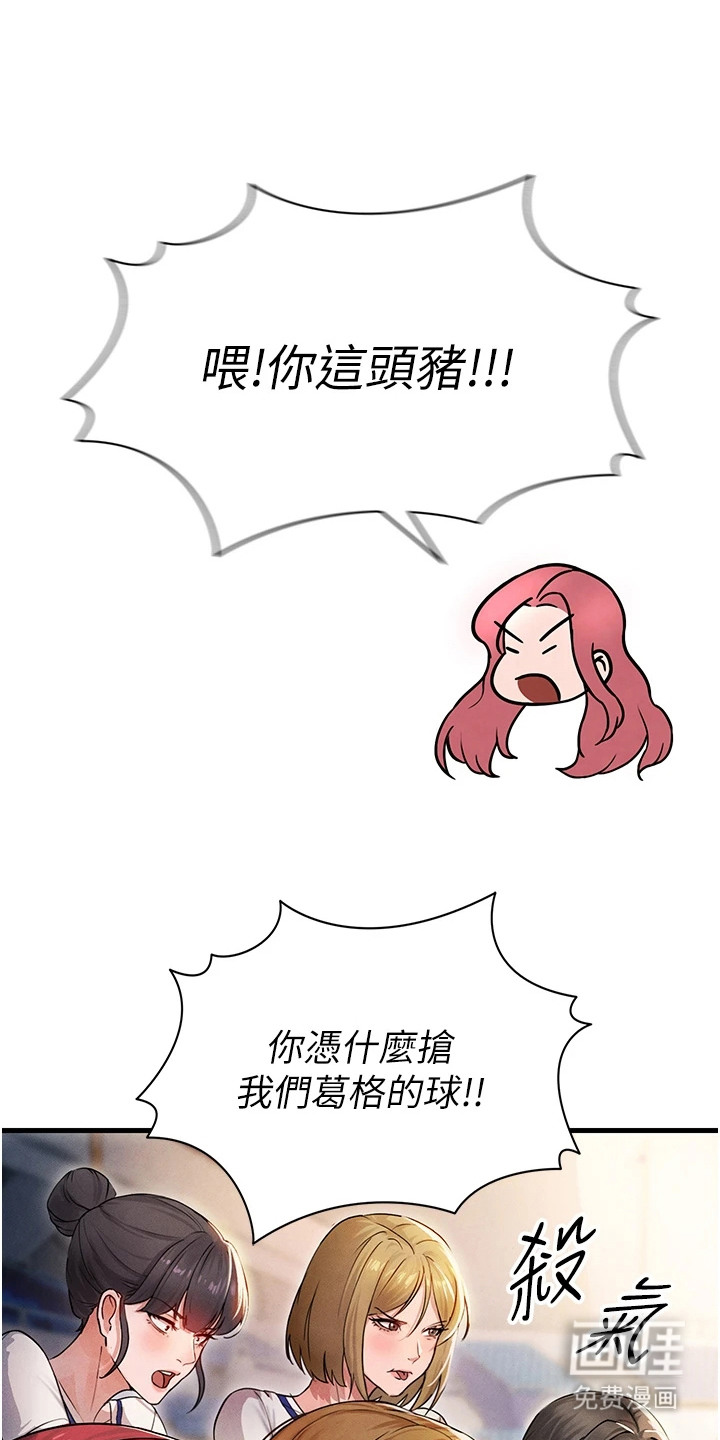 第10话：第10章：搭讪预览分镜