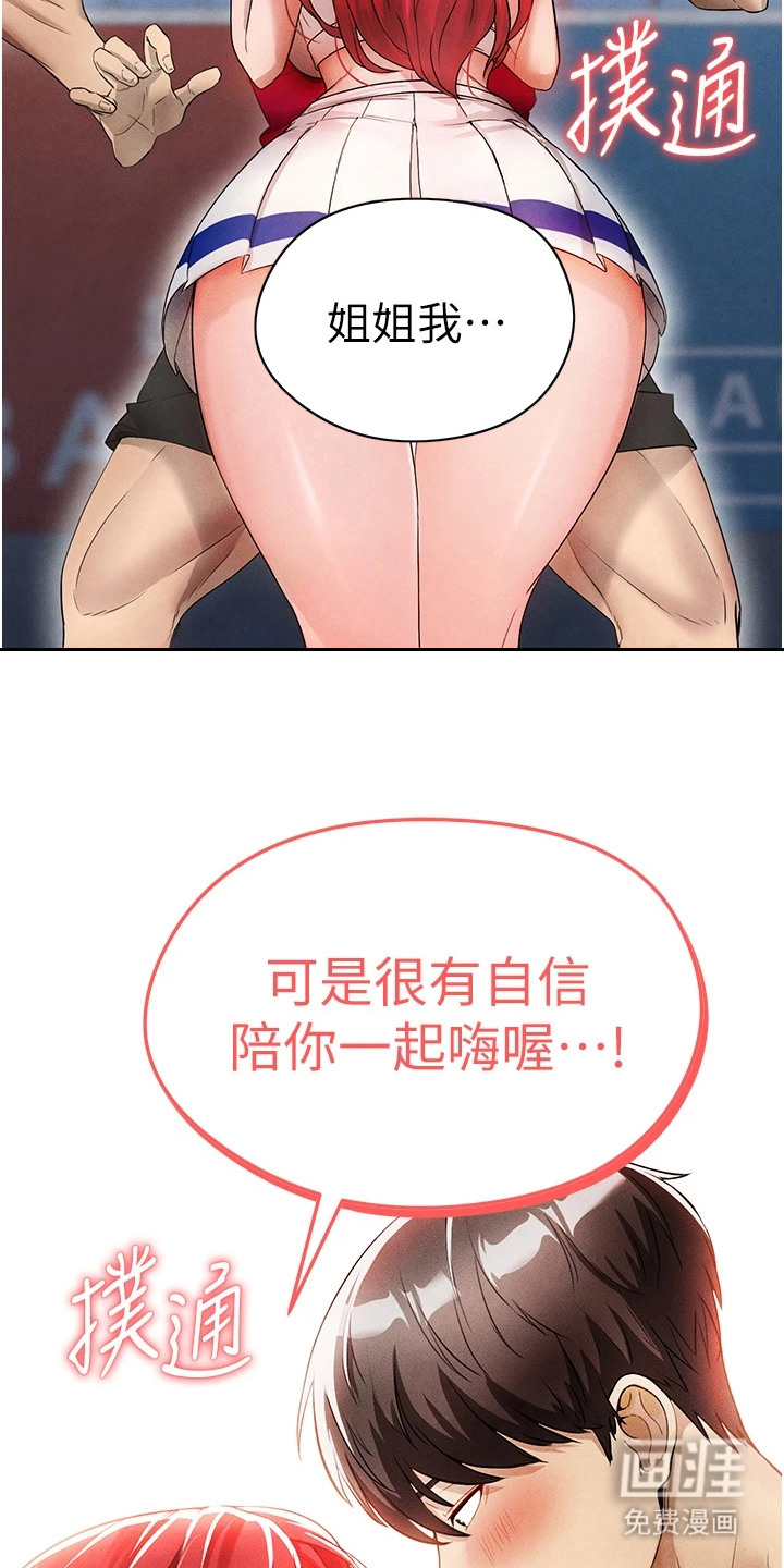第11话：第11章：聚餐预览分镜
