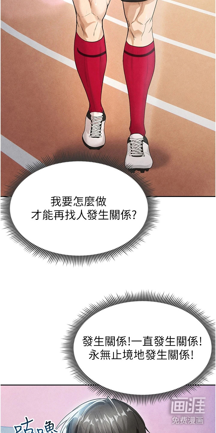 第13话：第13章：先发名单预览分镜