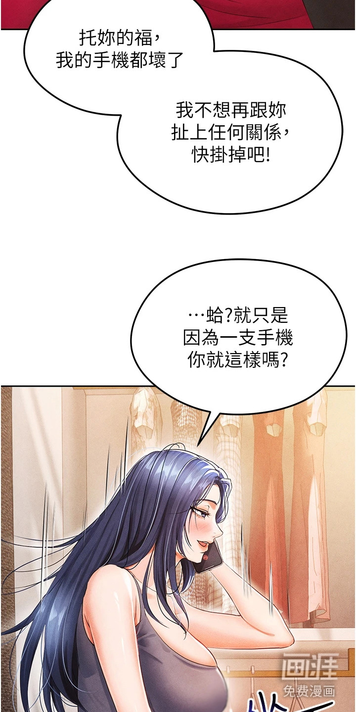 第14话：第14章：牵着鼻子走预览分镜