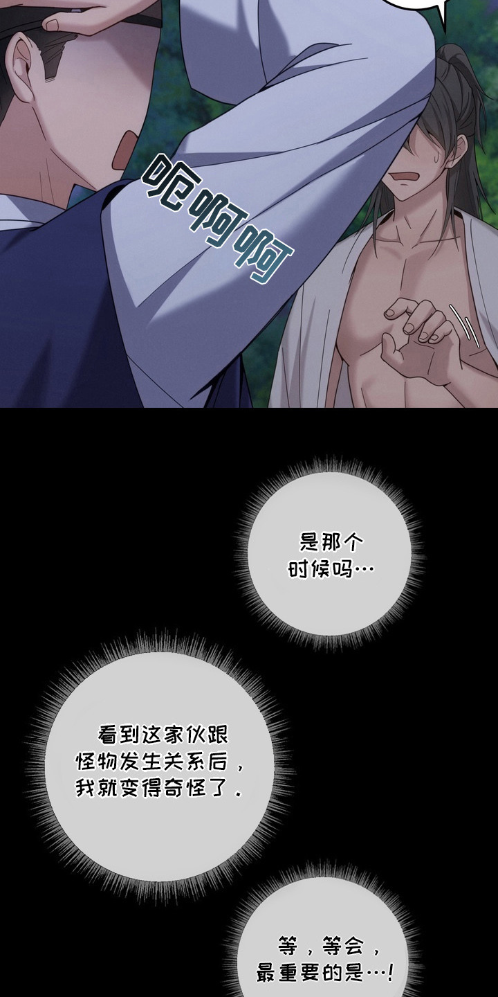 第4话：第4章：提议预览分镜