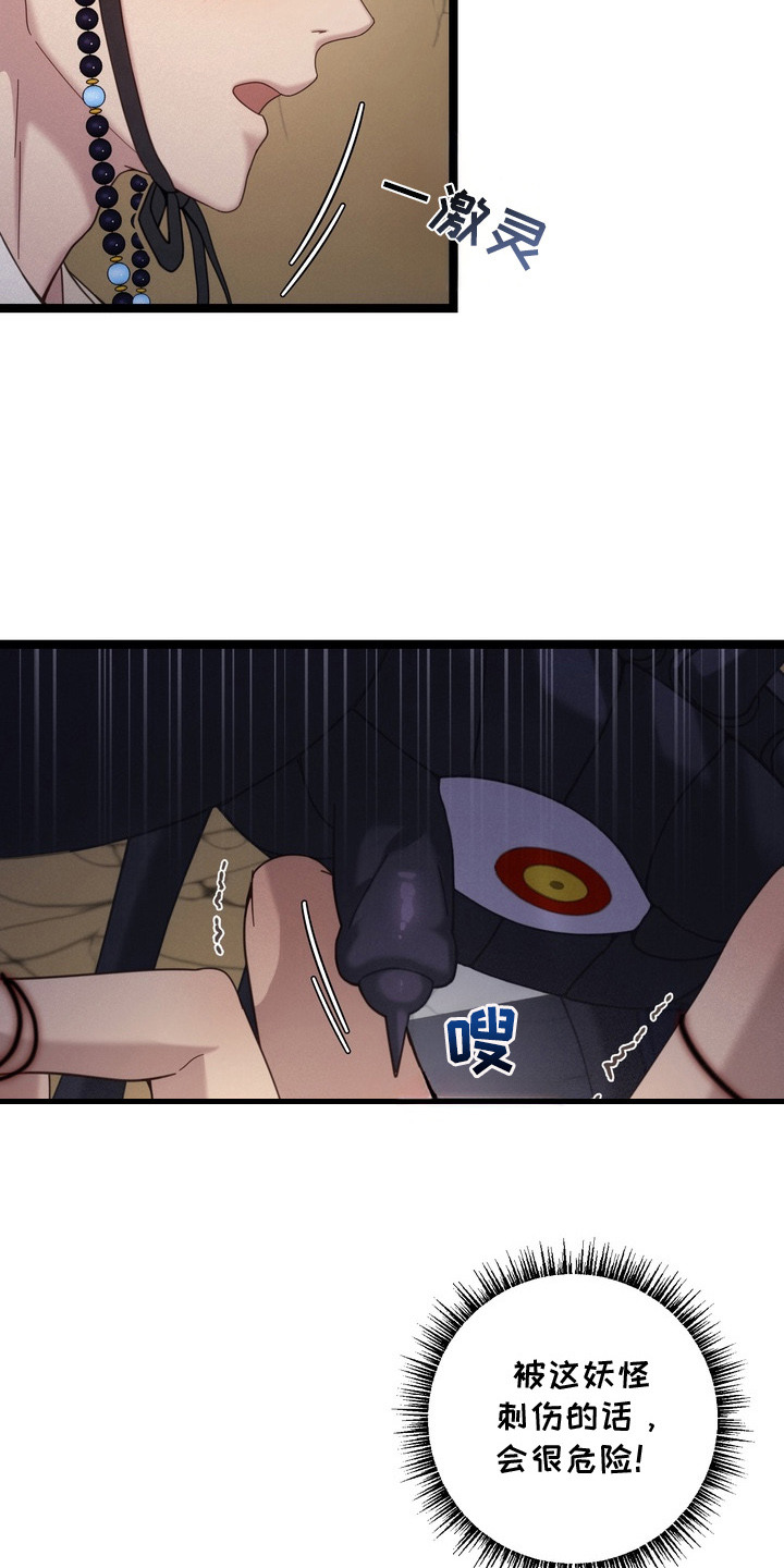 第7话：第7章：事情复杂预览分镜