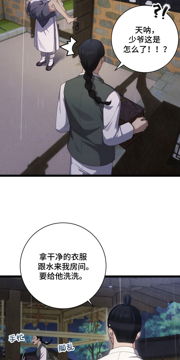 第13话：第13章：苦恼预览分镜